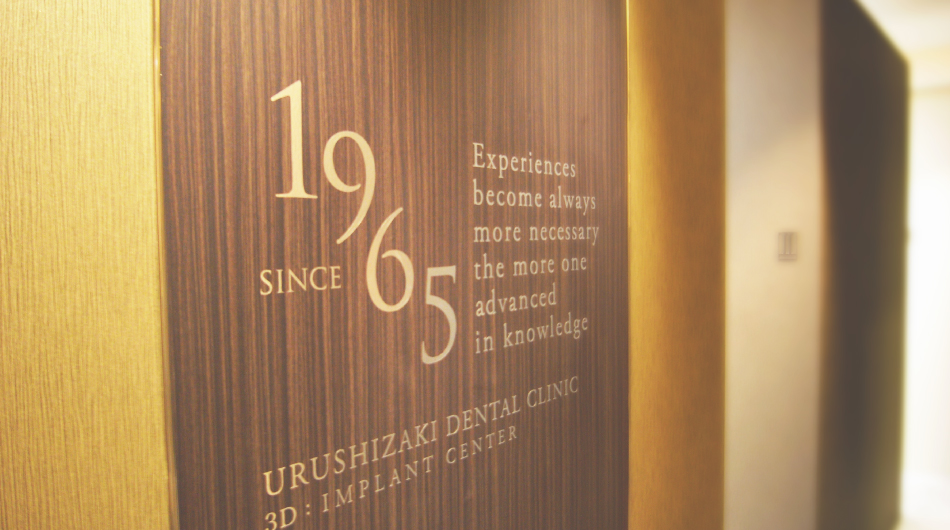 漆崎歯科は東京都港区赤坂でリーズナブルなインプラント治療を提供しています。